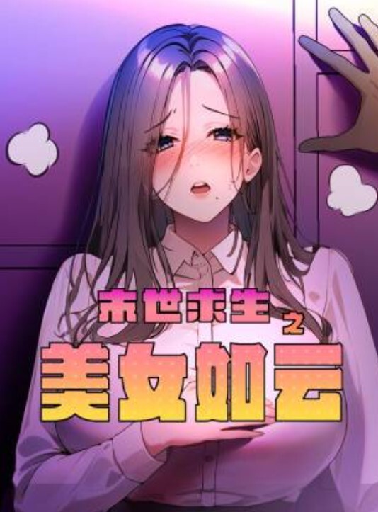 真实通奸.大姨子穿旗袍勾引妹夫，无套内射夹住妹夫给的精液，声音很骚可射 - 在线快播海报