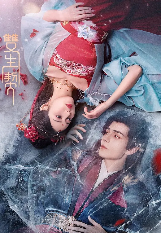 巨乳魔法士双巨根轮流自插 - 在线快播海报