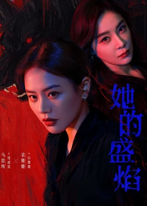 TPPN-256(中字)苗条美女连续追击中出SEX 天马唯 - 在线快播海报