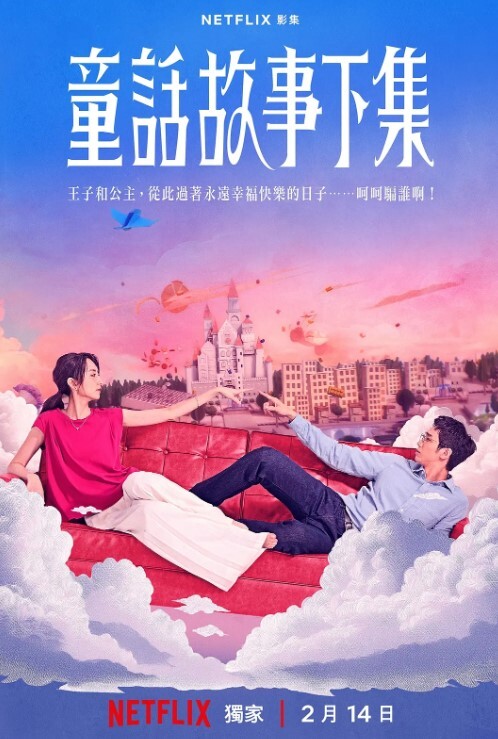 妍儿意外捡到酒醉少女 - 在线快播海报
