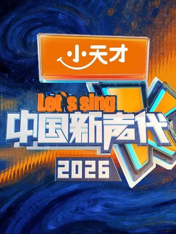 明星网红抖音走光露点高颜值女神合集福利视频 - 在线快播海报