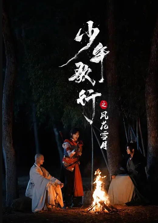 禽兽剪舅引诱小女看黄片逼逼湿润后当场破处血流不止 - 在线快播海报