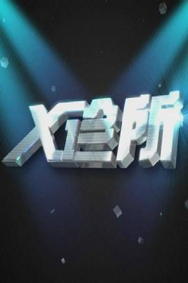 床上亲热的视频 - 在线快播海报