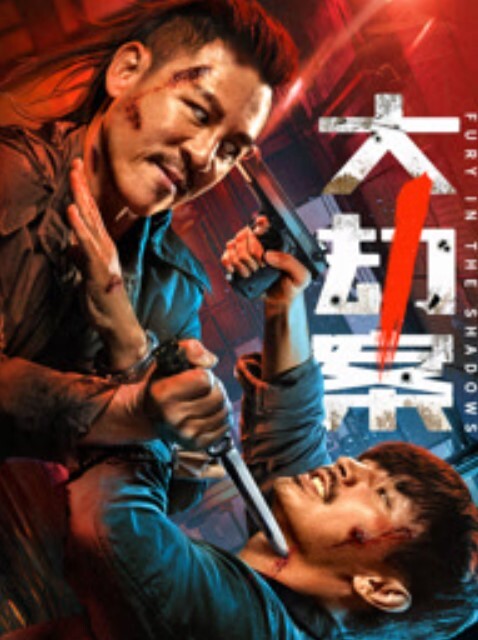 嫂子乱伦勾搭强暴性感嫂子边被弟弟调戏边回老公信息 - 在线快播海报