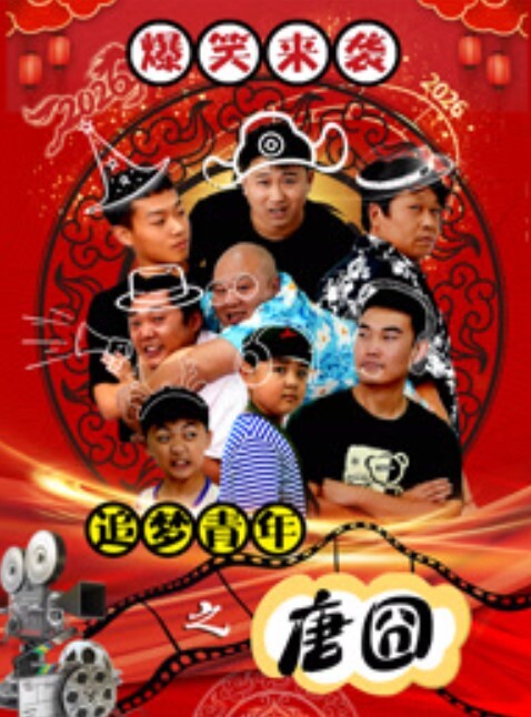 出击大奶小少妇 想不想进去 大不大 今天不要搞太久 老顾客了被无套内射 - 在线快播海报