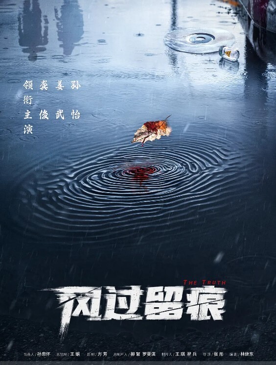 JK制服萝莉学生妹剧情演绎校花的噩梦捂晕捆绑炮击插无毛小穴口爆 - 在线快播海报