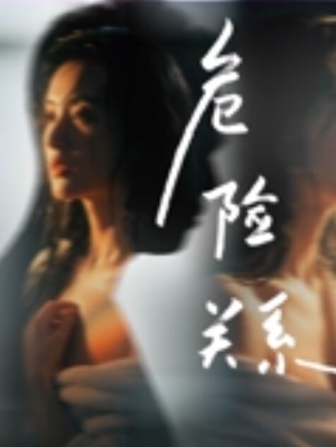 许木学长奶子好涨后入强攻蜜穴被填得好充实忘情呻吟完全被肉棒征服 - 在线快播海报