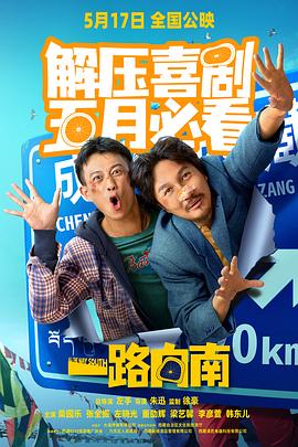 手机成人免费视频 - 在线快播海报