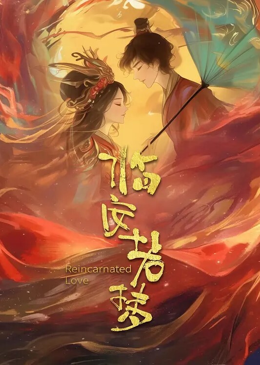 原创花痴女友客廳手淫遇男友解救止渴 - 在线快播海报