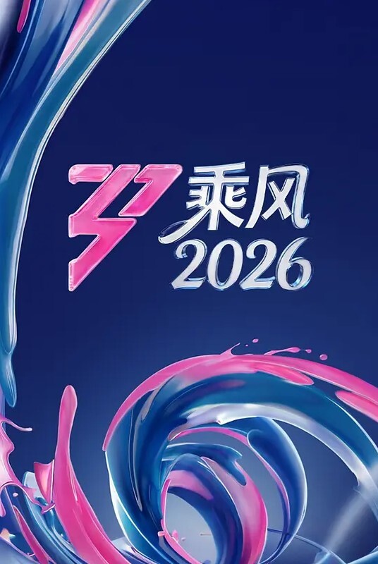 女赌徒把自己当赌注输掉，被无情中出 - 在线快播海报