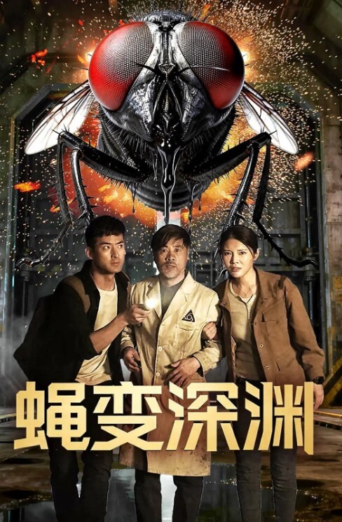 探花鬼脚七高价网约极品大奶妹 - 在线快播海报