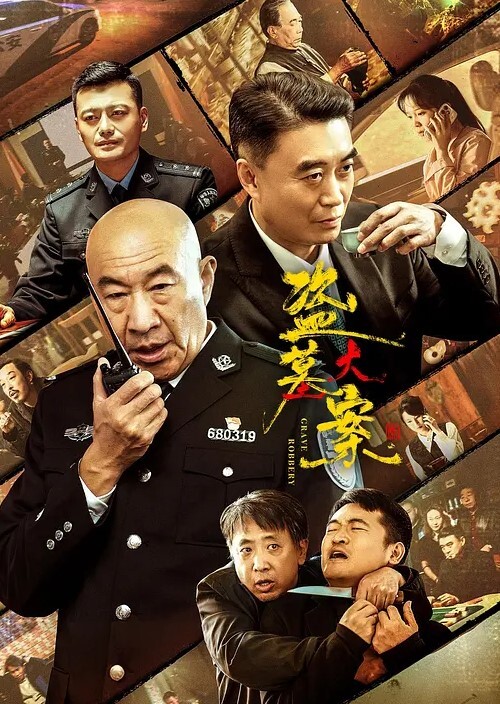 20208216664用户上传商场抄底系列二 - 在线快播海报