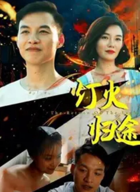 maenchu光异神系列 - 在线快播海报