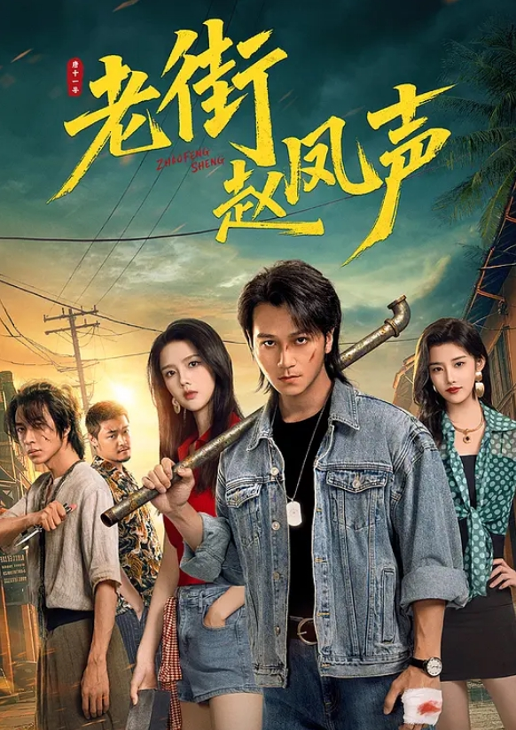 20208689021用户上传把妹子给吓着了 - 在线快播海报