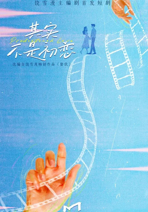 微信约出来的小学地理周老师开发后非常听话 - 在线快播海报