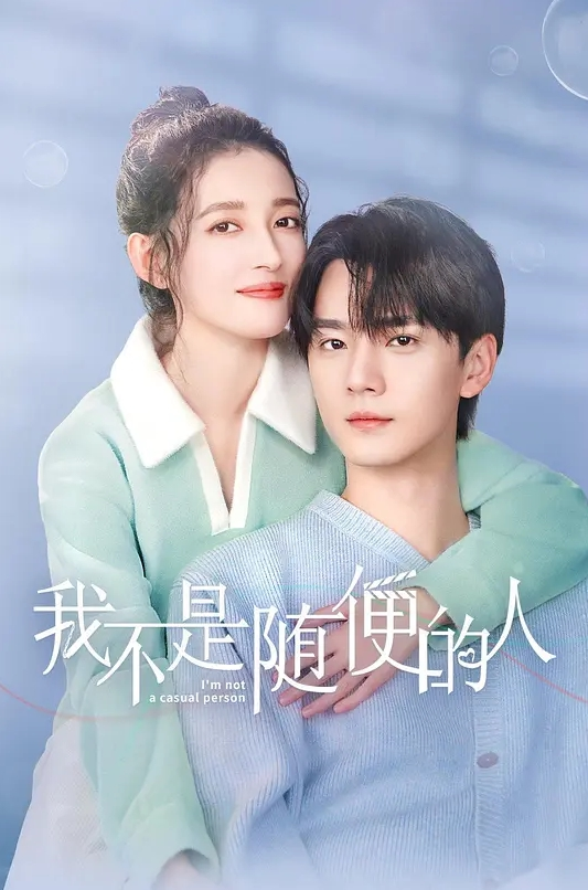 梅川裤内子萌萌小姐妹 - 在线快播海报