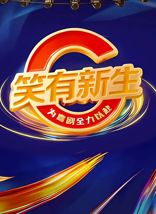 可爱的萌妹子跟蒙面大哥激情啪啪直播乖巧听话的舔弄大鸡巴让大哥用道具玩逼无套爆草内射 - 在线快播海报