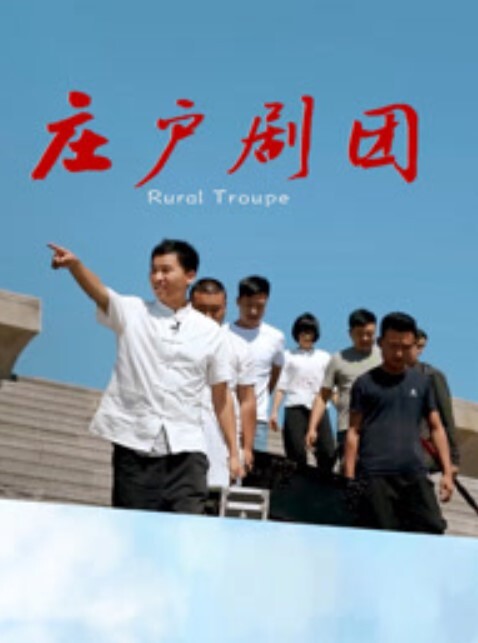 兔子的一天工作 - 在线快播海报