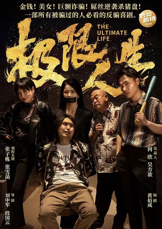 保安安土豪专享性爱流出扛腿抽插女神高潮长腿四处乱踢 - 在线快播海报