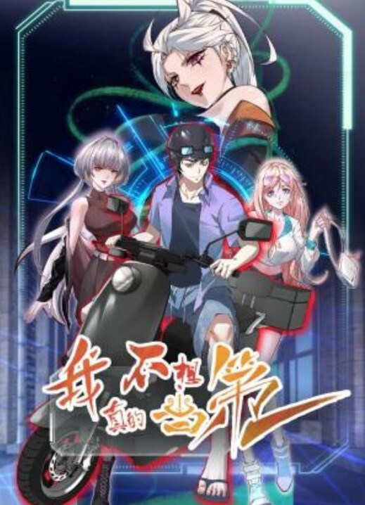 少女耻曝游戏第2部 - 在线快播海报