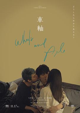 最新公园亲热吃奶视频 - 在线快播海报