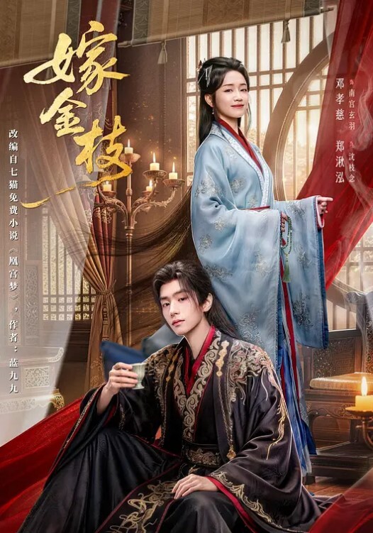 COS蕾姆让男友干，他比以前更猛了 - 在线快播海报