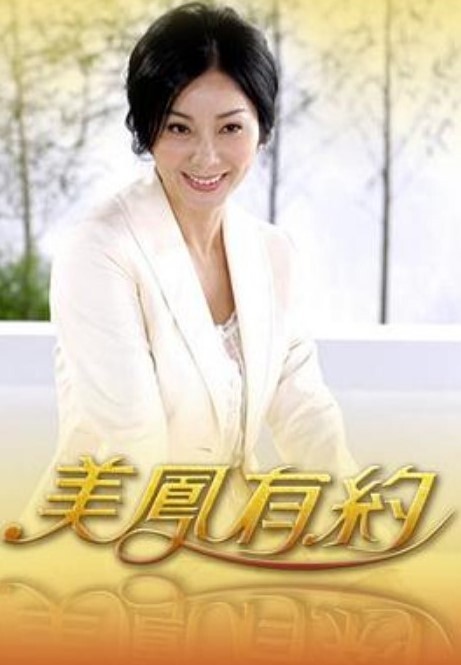 后宫露营HaremCamp后宫第1话 - 在线快播海报