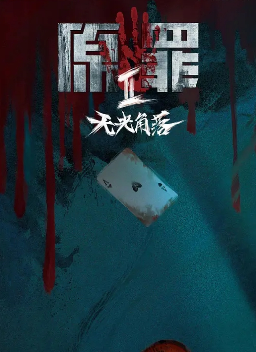 SPA养生会所推油大叔上门服务给红裙饥渴巨乳少妇推油按摩 - 在线快播海报