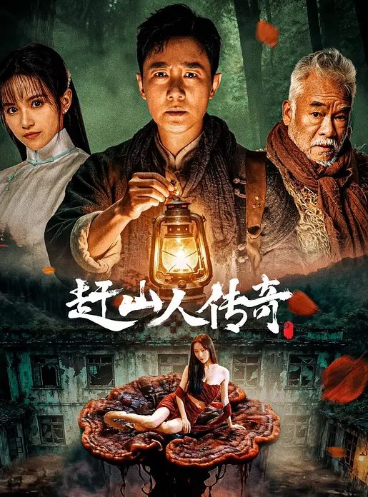 【厕拍偷拍】 偷拍清纯美女 - 在线快播海报