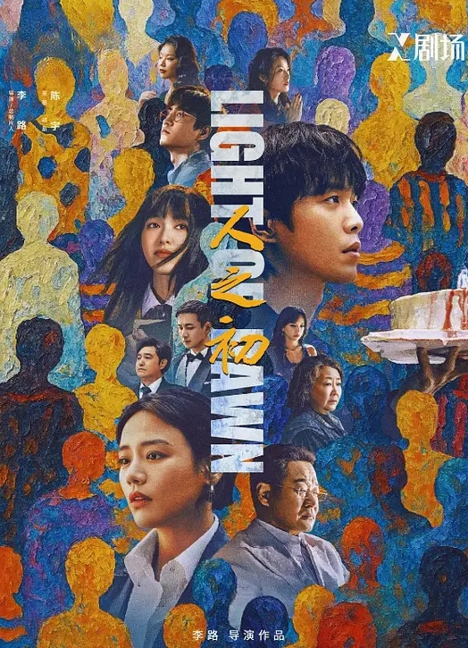 反差婊给我当情妇了！ - 在线快播海报