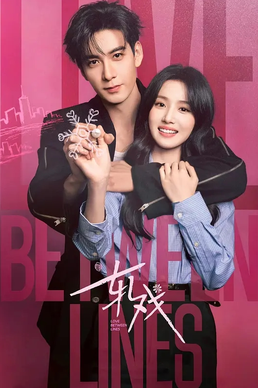 两个身穿制服丝袜美女 - 在线快播海报
